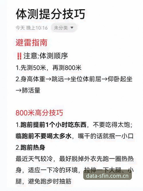 顺发体育平台体育数据使用技巧深度评测：从入门到精通的实战指南