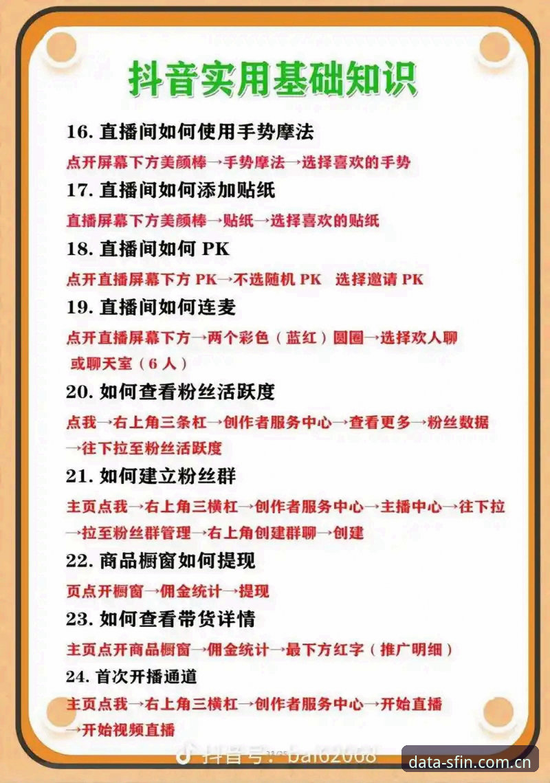顺发体育赛事直播 顺发体育赛事直播使用教程:从数据获取到实时观赛的全流程操作指南